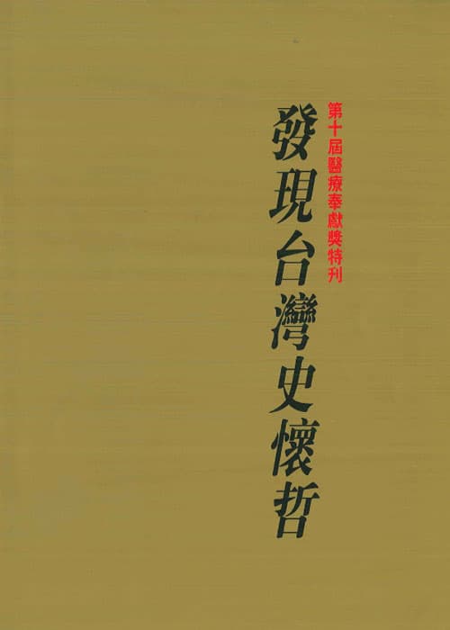 第十屆