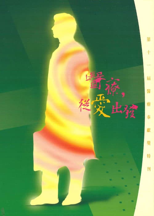 第十一屆