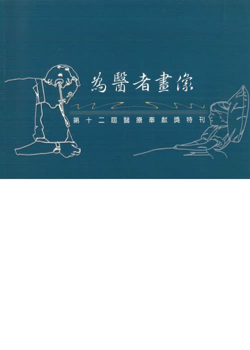 第十二屆