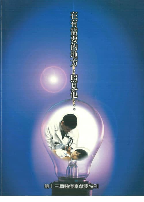 第十三屆