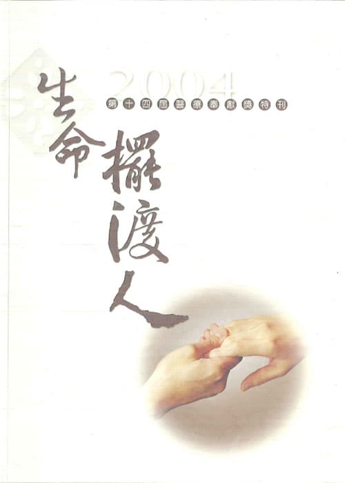 第十四屆
