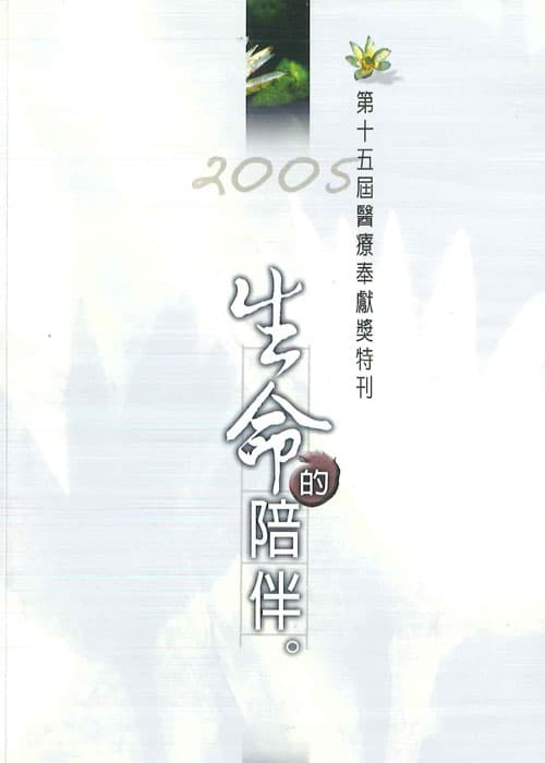 第十五屆
