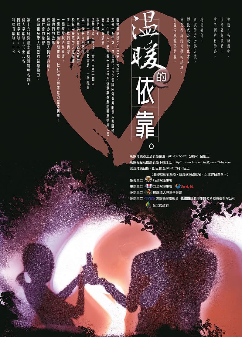 第十六屆