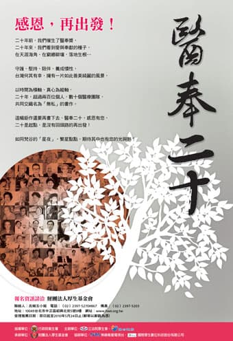 第二十屆