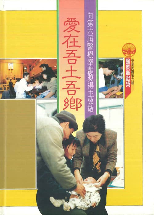 第六屆