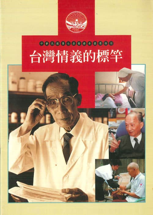 第七屆