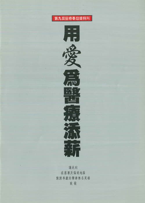 第九屆