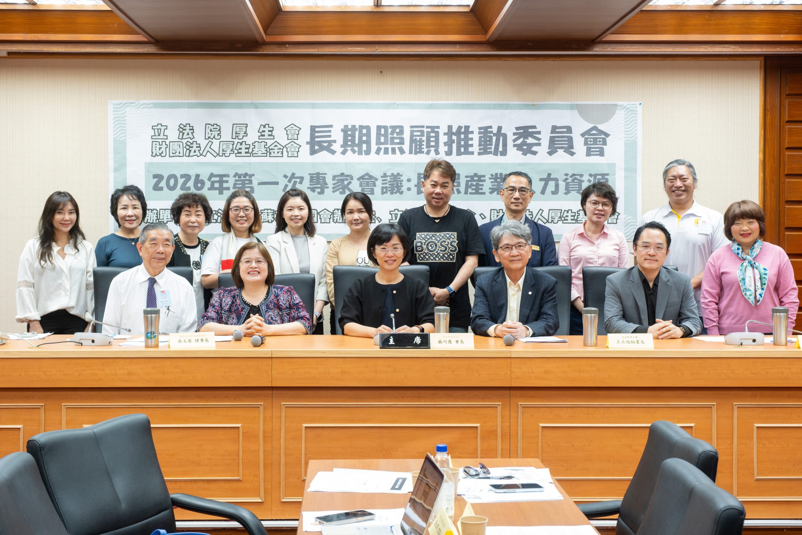 長期照顧推動委員會2026年第一次專家會議：長照產業人力資源