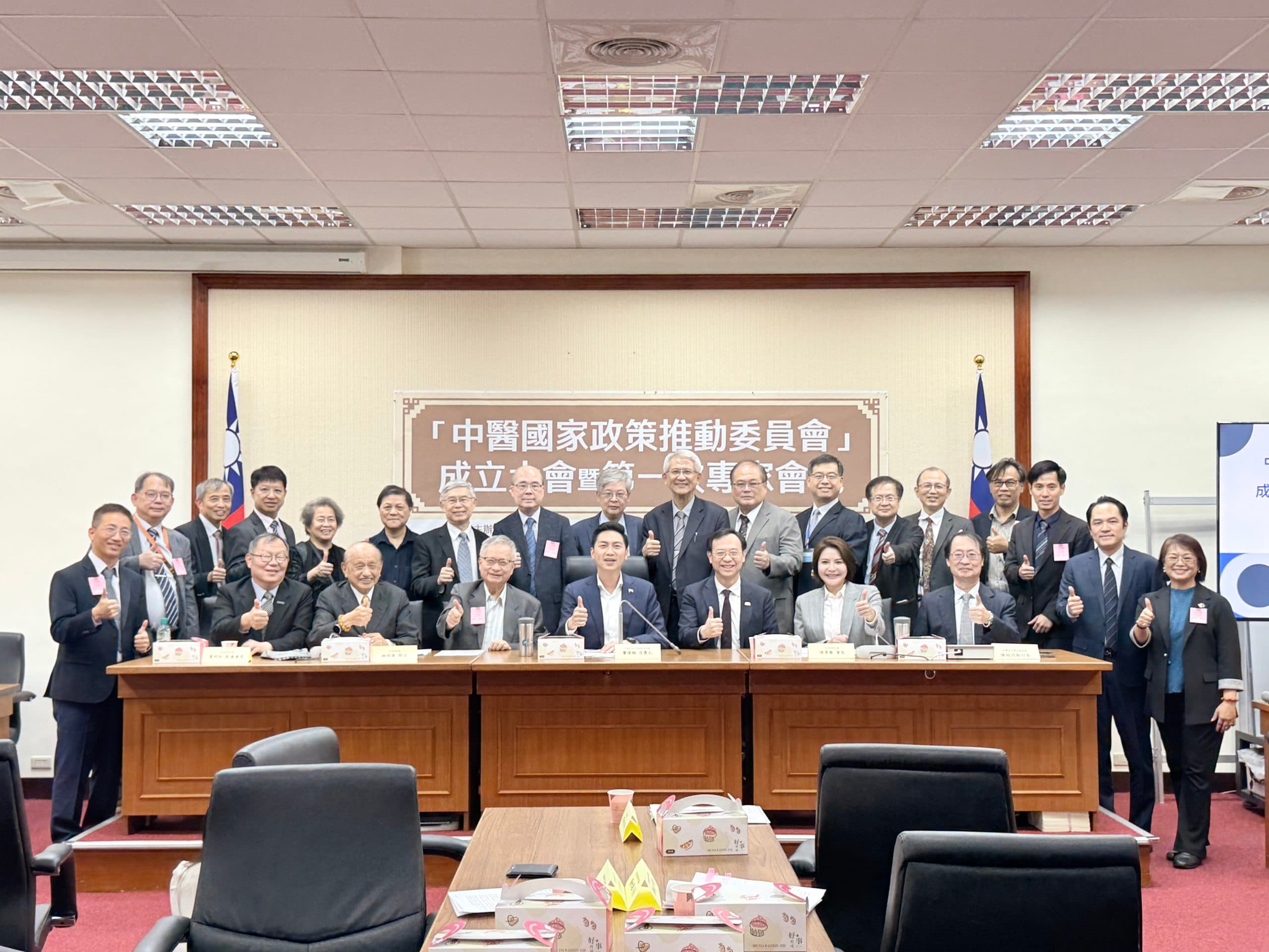 厚生會「中醫國家隊」正式成軍！ 政府77億元推動中醫藥發展　跨部會攜手打造台灣醫療新優勢
